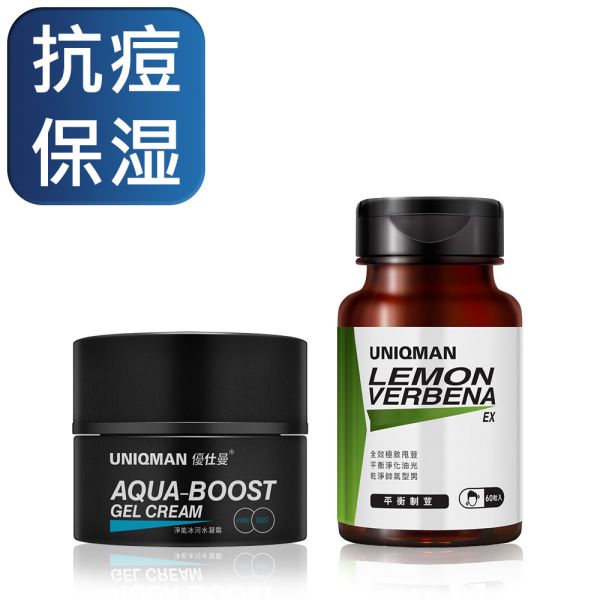 UNIQMAN 零荳平衡組 淨能冰河水凝霜 +平衡制荳EX【抗痘保濕】 