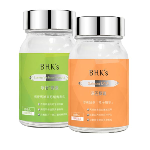 BHK's 潔淨平滑組 淨荳膠囊 (60粒/瓶)+淨巴EX膠囊 (60粒/瓶)【去痘消疤】 淨巴,淨荳,青春痘,抗痘推薦,除疤推薦,淡疤推薦,吃的抗痘.吃的抗疤,acne scar,BHK's淨荳淨巴評價