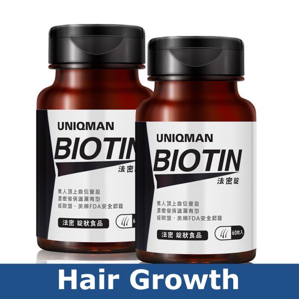 UNIQMAN 法密錠【生髮烏黑】 法密錠,生物素,BIOTIN,維他命H,白首烏