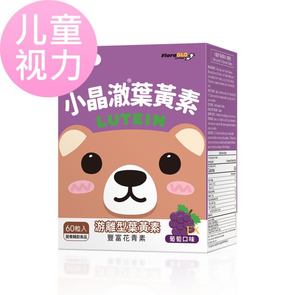 BHK's 儿童 小晶澈叶黄素EX 咀嚼锭 葡萄口味【儿童视力】 儿童叶黄素,小晶澈叶黄素咀嚼锭,儿童晶明,小孩叶黄素,儿童护眼推荐,小朋友叶黄素