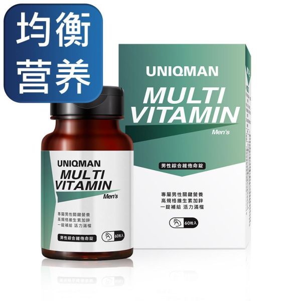 UNIQMAN 男性综合维他命锭【均衡营养】 男性保健,男性维他命,综合维他命,vitamin,营养补给,综合维生素