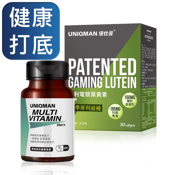 UNIQMAN 營養晶力組 男性綜合維他命(60粒/瓶)+專利電競葉黃素(30粒/盒) 男性膠原蛋白,抗痘,抗老,保濕,肌膚,膚況,男性保養,暗瘡