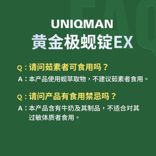 UNIQMAN Golden Clam EX Tablets【Liver & Vitality】 King Clam, golden clam, nutients