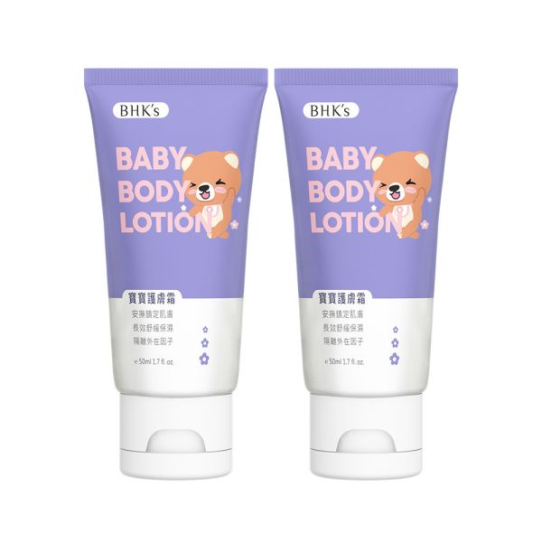 BHK's Baby Body Lotion (50ml/piece)【Baby Bum Care】 