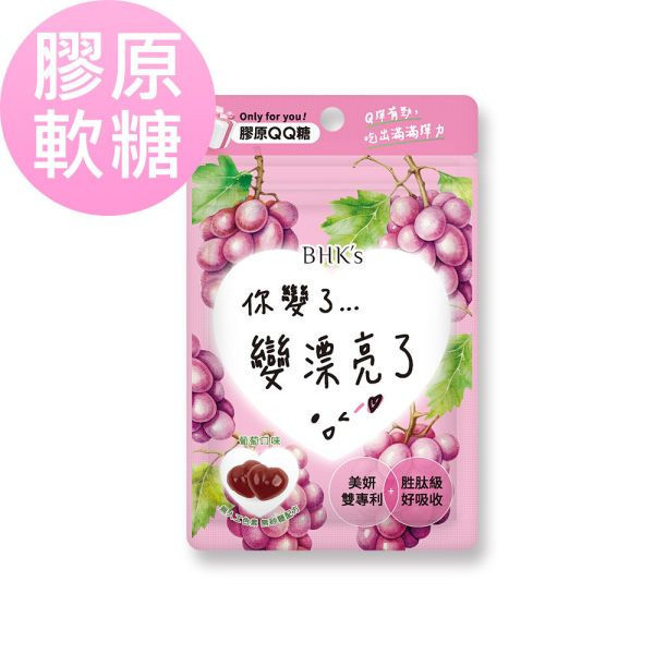 BHK's 胶原QQ糖_心意版 (20克/袋)10袋组【胶原软糖】 