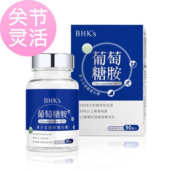 BHK's Patented Glucosamine HCl Tablets【Joint Health】 Glucosamine,Knees,pain,joint pain