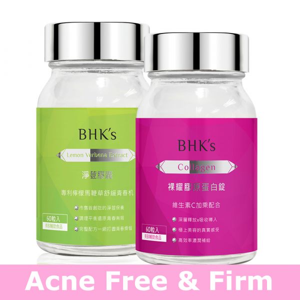 BHK's Lemon Verbena Extract Capsules (60 capsules/bottle) + Advanced Collagen Plus (60 tablets/bottle) 