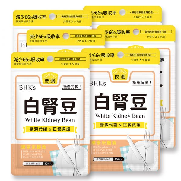 BHK's Patented White Kidney Bean Veg Capsules【Starch Blocker】 BHKs Phaseolus White Kidney Beans, dietary fiber, dietary supplement