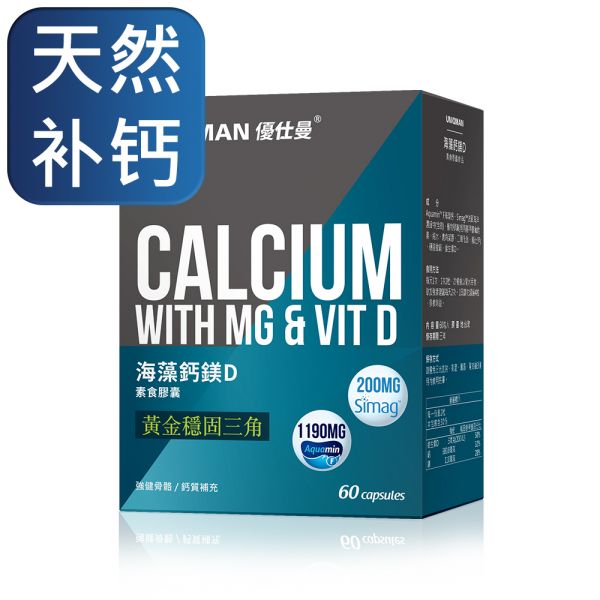 UNIQMAN Algae Calcium Capsules 