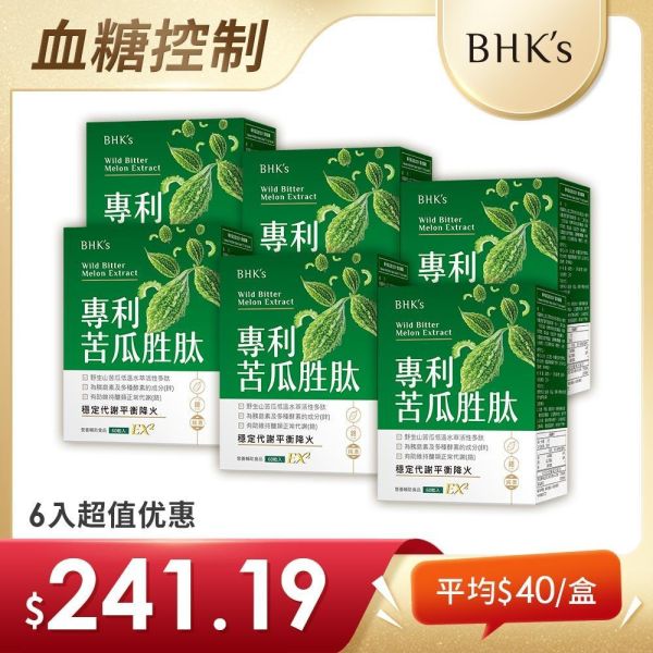 BHK's 專利苦瓜胜肽EX2 素食膠囊【血糖控制】 苦瓜勝肽,糖尿病,胰島素,穩定血糖,wild bitter melon,降血糖,醣類代謝