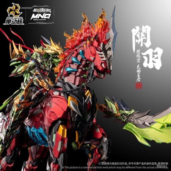 【2024/06月預購】摩動核 開陽宮 武曲星君 關羽 附保卡 合金完成品 (人+馬) 摩動核 開陽宮 武曲星君 關羽 附保卡 合金完成品 (人+馬)