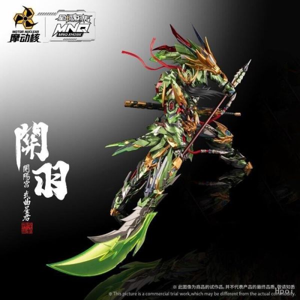 【2024/06月預購】摩動核 開陽宮 武曲星君 關羽 附保卡 合金完成品 (人+馬) 摩動核 開陽宮 武曲星君 關羽 附保卡 合金完成品 (人+馬)