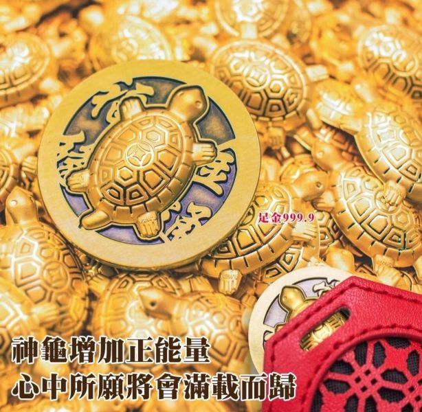 奉天宮黃金招財福龜吊飾0.03錢 金品坊,純金999.9,黃金手環,棉線手環