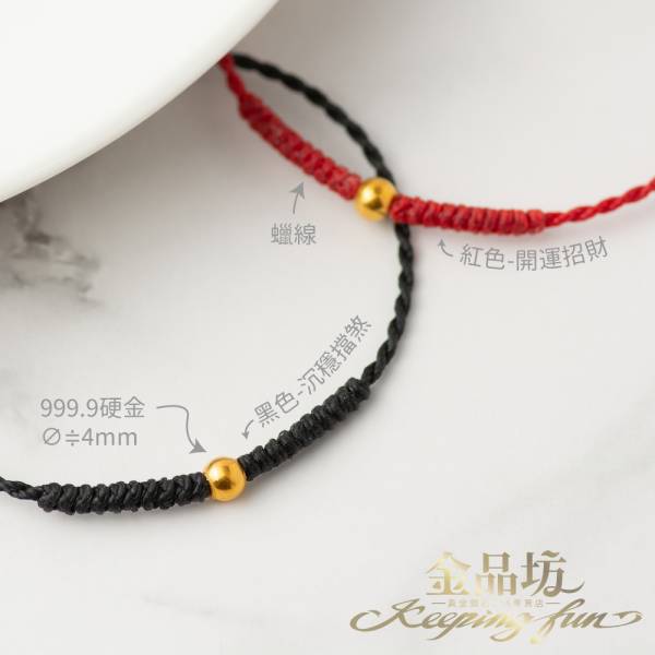 黃金手繩金珠ㄧ見鐘情0.02錢 黃金,純金999.9.,黃金手鍊,黃金蠟線手鍊,黃金綁繩手鍊,黃金飾品,純金飾品,純金綁繩手鍊
