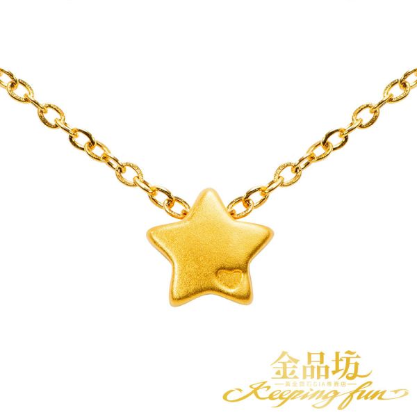 黃金星星小資族墜飾0.04錢±0.01 金品坊,純金999.9,黃金,黃金項鍊,純金項鍊,黃金套鍊,送禮保值
