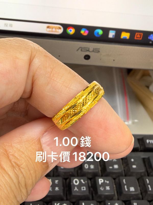 黃金戒指 