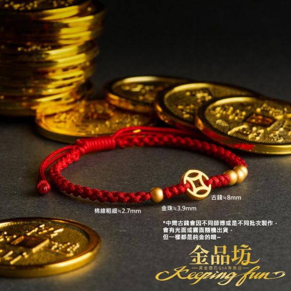 黃金手鍊一生有錢手繩0.10錢±0.03 金品坊,純金999.9,黃金,黃金串珠手鍊,純金串珠手鍊