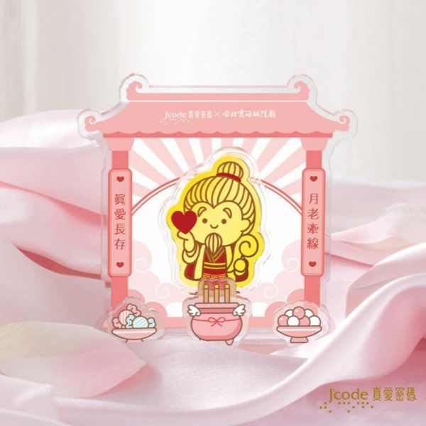 J'code 真愛密碼0.02錢±0.01《霞海月老》 - 黃金壓克力擺件 金品坊,純金999.9,18K 750,14K 585,黃金買賣,飾品珠寶專賣