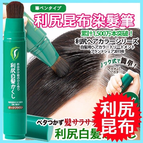 【白髮專用染髮洗髮精】利尻昆布染髮洗髮精200ml 