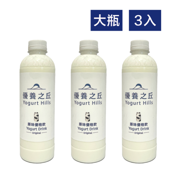 優養之丘優格飲大瓶3入 (含運) 