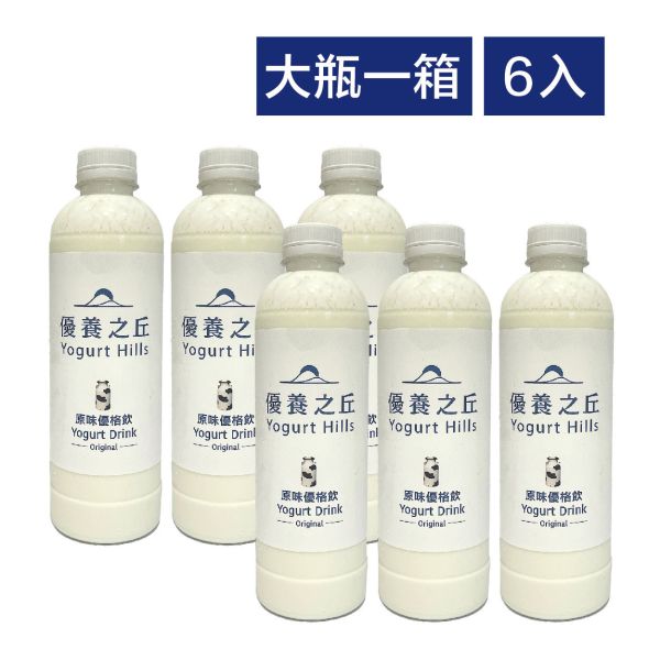 優養之丘優格飲大瓶6入 (含運) 