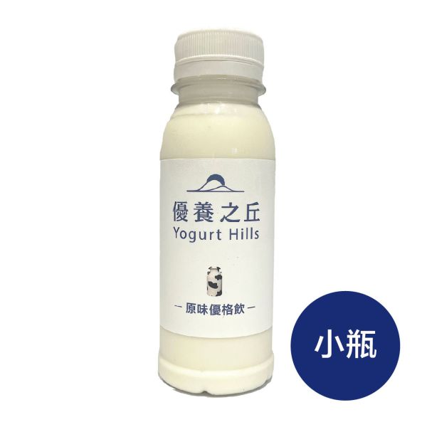 優養之丘原味小瓶優格飲 