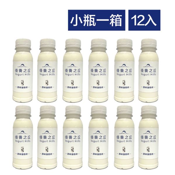 優養之丘優格飲小瓶12入 (含運) 