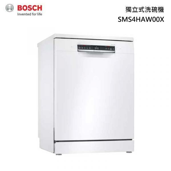 BOSCH 博世 SMS4HAW00X 60公分 獨立式 洗碗機 