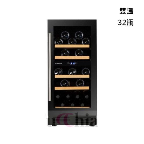 Dunavox 多瑙明珠 DAU-32.78DB.TW 嵌入式 雙溫酒櫃 Dunavox,多瑙明珠,DAU-32,嵌入式,雙溫,酒櫃