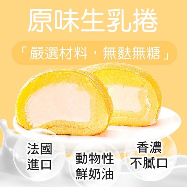 【無加糖無澱粉蛋糕】無粉起司生乳捲原味/巧克力/草莓（用起士做的外皮入口即化） 台北美食,信義區,生酮甜點,巧克力,蛋糕,健身美食,生酮飲食,低碳,生乳捲,無加糖無麩質