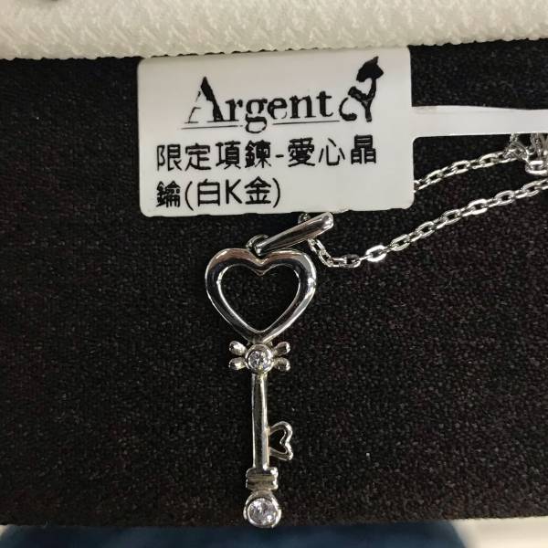 (限)愛心晶鑰(銀鍍白K)1.5mm鍊 