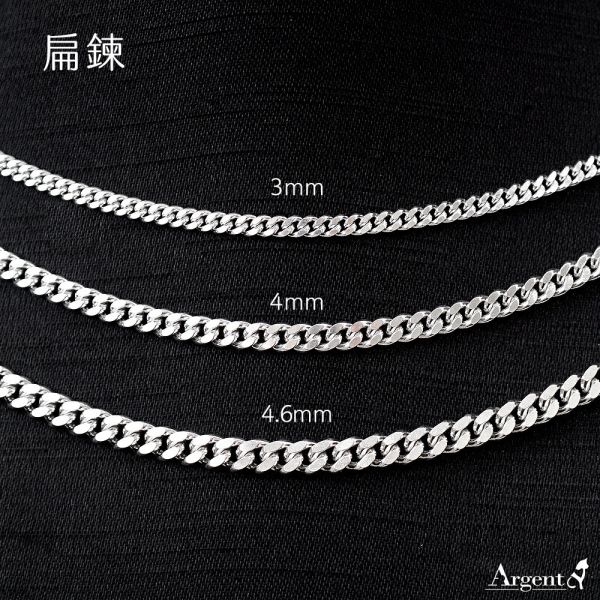 純銀單手鍊-「扁鍊(3mm)(問號叩頭)」復古馬鞭鍊-經典系列純銀手鍊|925銀飾 古巴鍊