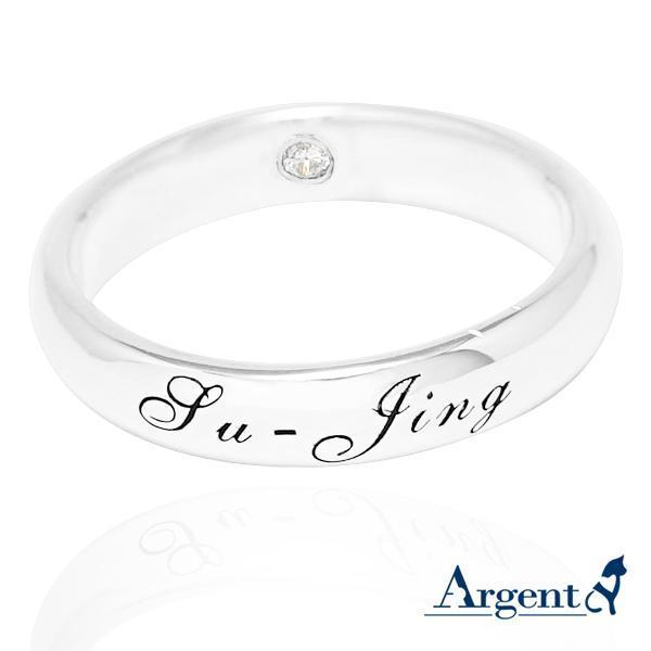 【藏鑽戒指(單只/刻字)】925純銀 3mm/4mm 內圍鑲鑽客製刻字戒 藏鑽戒指, 內鑲鑽石戒指, 客製化戒指推薦, 刻字戒指訂製, 3mm戒指, 4mm戒指, 925純銀戒指, 內圈刻字, 手寫簽名戒指, 安爵銀飾