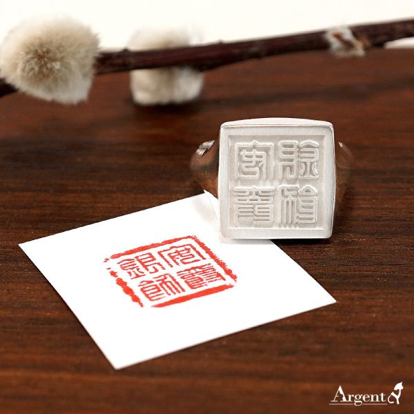 常見訂做-印章戒(方形.細版)-正面刻字-純銀戒指｜925銀飾戒指推薦 側面可加購刻字(可當冠軍戒.期班戒.畢業紀念戒.封蠟戒.火漆戒) 個人印章飾品,封蠟戒指,升遷禮物銀飾
