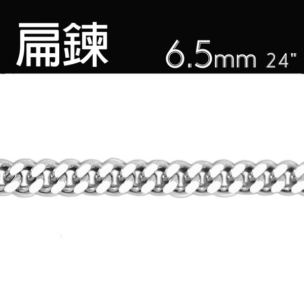 純銀單鍊「扁鍊6.5mm」復古馬鞭鍊|單鍊純銀925(24吋約60cm)(單條價) 925純銀單項鍊推薦