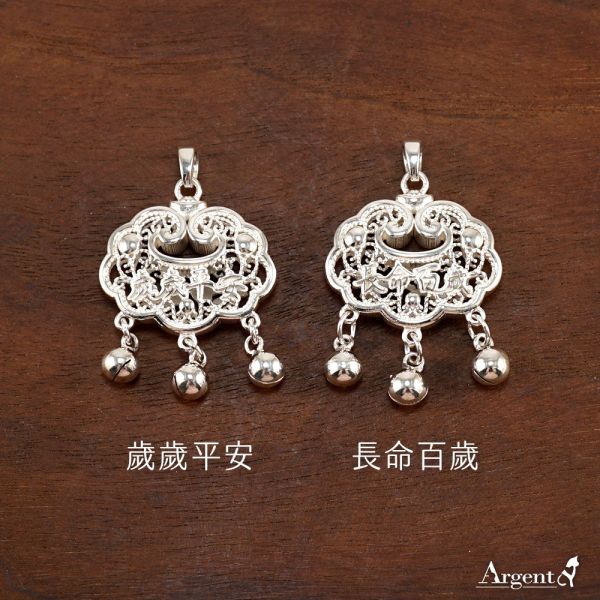 「長命鎖」一面刻長命百歲、一面刻歲歲平安 造型純銀項鍊|彌月送禮推薦(現貨單墜樣品價) 嬰兒長命平安鎖