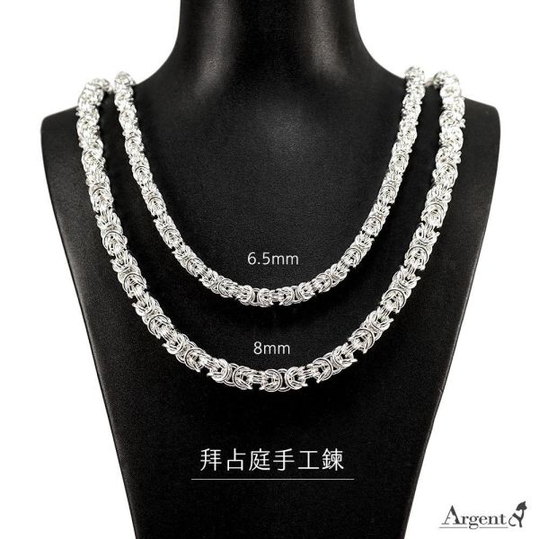 「拜占庭」999純銀重磅手工項鍊 (6.5mm/8mm)｜硬派風格 2.5-3.8兩｜Argent安爵銀飾 拜占庭銀鍊, 手工純銀項鍊, 999足銀單鍊, 重磅銀鍊, 男生粗銀鍊推薦, 手工拜占庭鍊, 霸氣銀飾, Argent安爵