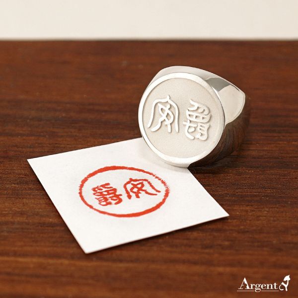 常見訂做-印章戒(圓形.特寬版)-正面刻字-純銀戒指｜925銀飾戒指推薦 側面可加購刻字(可當冠軍戒.期班戒.畢業紀念戒.封蠟戒.火漆戒) 畢業紀念禮物,升遷禮物銀飾,客製化簽名戒