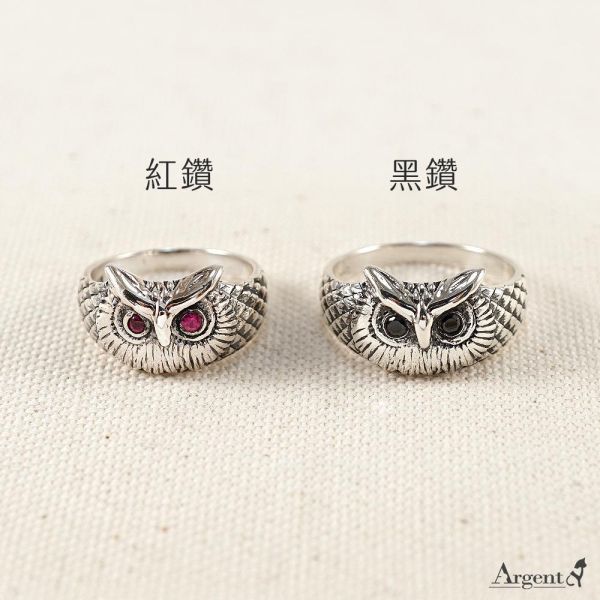 「福氣貓頭鷹」動物造型雕刻925純銀戒指｜鑲嵌晶鑽大眼戒(黑眼黑鑽/紅眼紅鑽可選-智慧招福寓意銀戒/可指定戒圍訂製) 貓頭鷹純銀戒指,福氣貓頭鷹銀戒,動物造型戒指,鑲鑽純銀戒指,黑鑽貓頭鷹戒指,紅鑽貓頭鷹戒指,招福吉祥銀飾,戒圍客製訂製,士林銀飾訂製,安爵銀飾