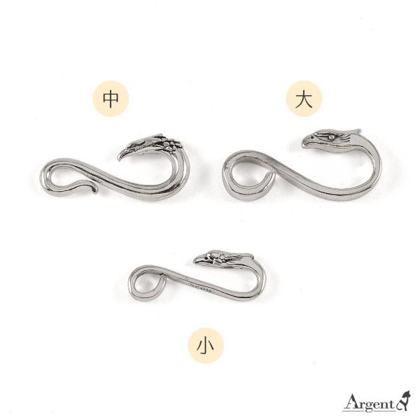 印地安項鍊-配件組合-鷹嘴勾、鷹頭勾、十字輪 