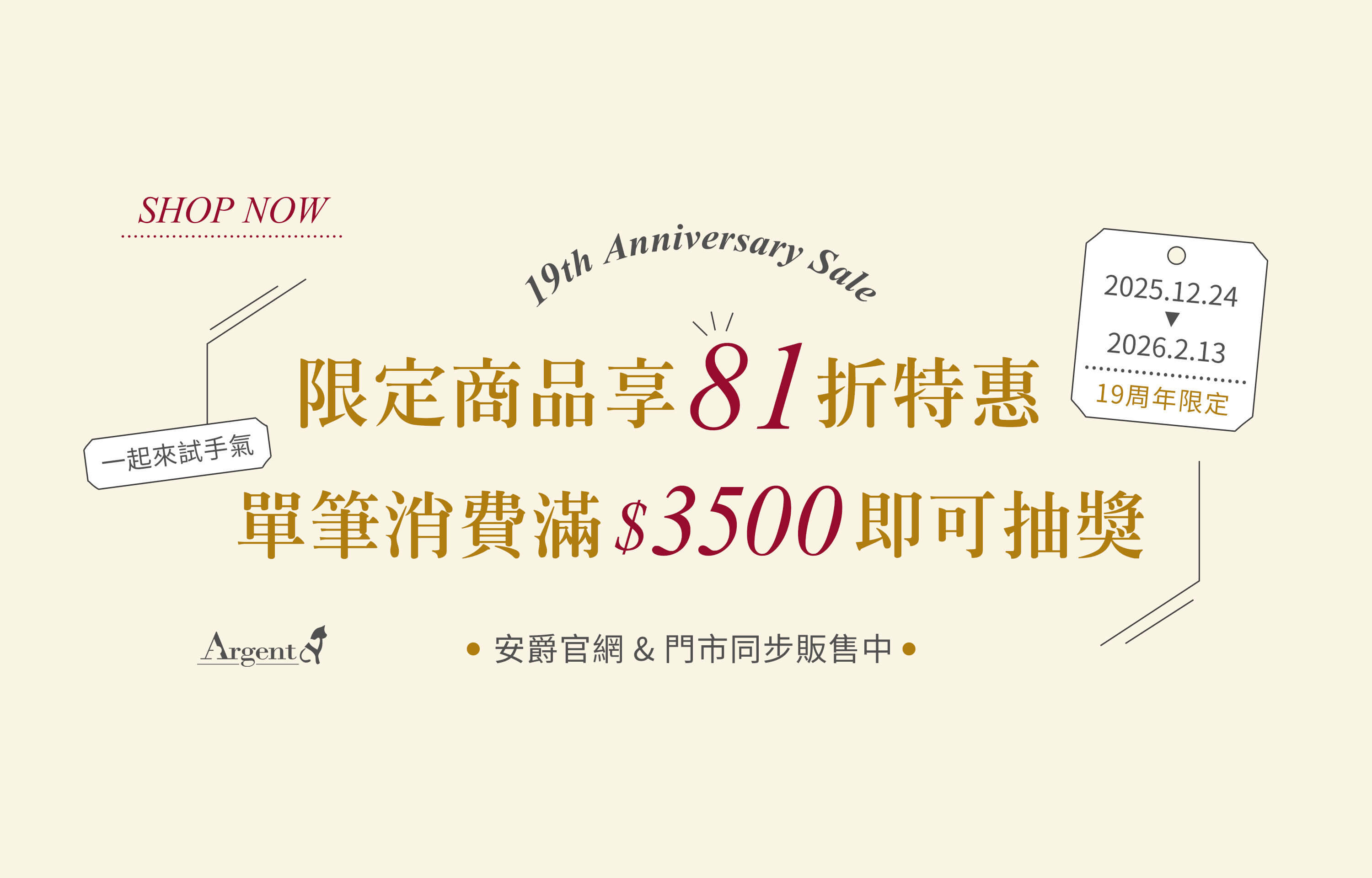 週年慶限定商品81折特惠~銀價暴漲搶便宜就趁一波
