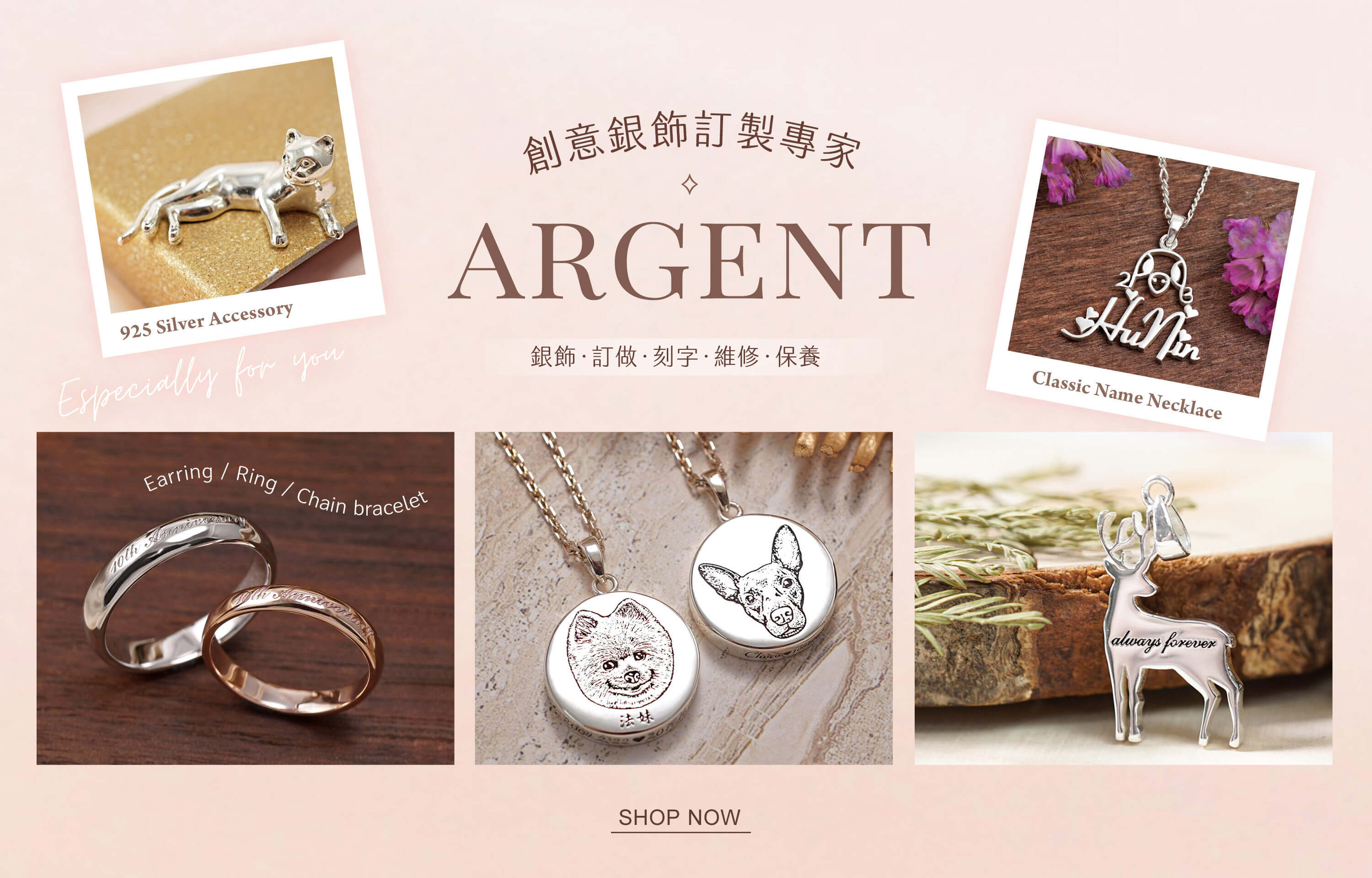 Argent安爵銀飾工房