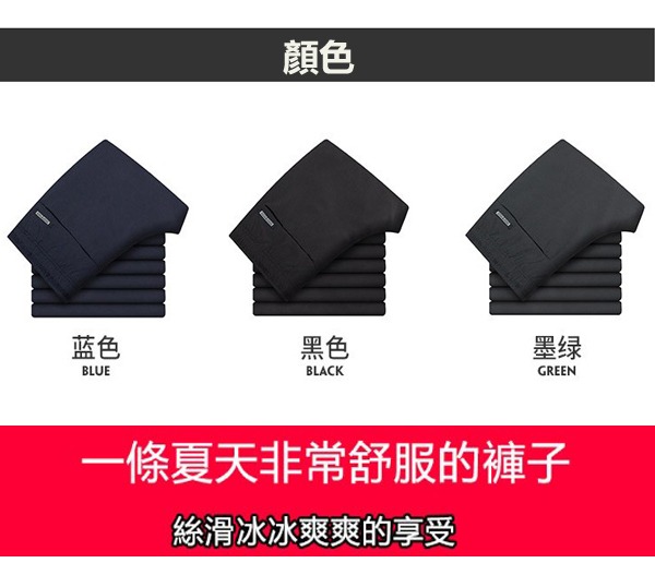 韓版潮流夏季冰絲涼感休閒褲 修身超薄運動褲 冰爽 輕薄 親膚 顯瘦 [SPO-958] 冰絲涼感休閒褲 修身超薄運動褲 冰爽 輕薄 親膚 顯瘦