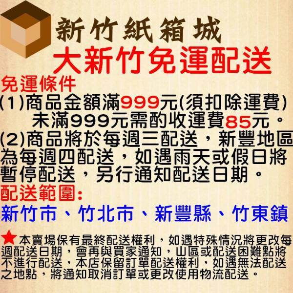 搬家專用箱，紙箱宅3箱@大新竹免運配送下單專區[55X50X30CM AB楞耐重款]， 搬家專用箱，宅配專用箱 新竹紙箱,超商紙箱,宅配紙箱,現成紙箱,定規紙箱,交貨便紙箱