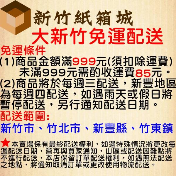 紙箱JA號箱[30X30X30CM A楞加厚加硬款]，超商寄貨箱、宅配專用箱 新竹紙箱,超商紙箱,宅配紙箱,現成紙箱,定規紙箱,交貨便紙箱