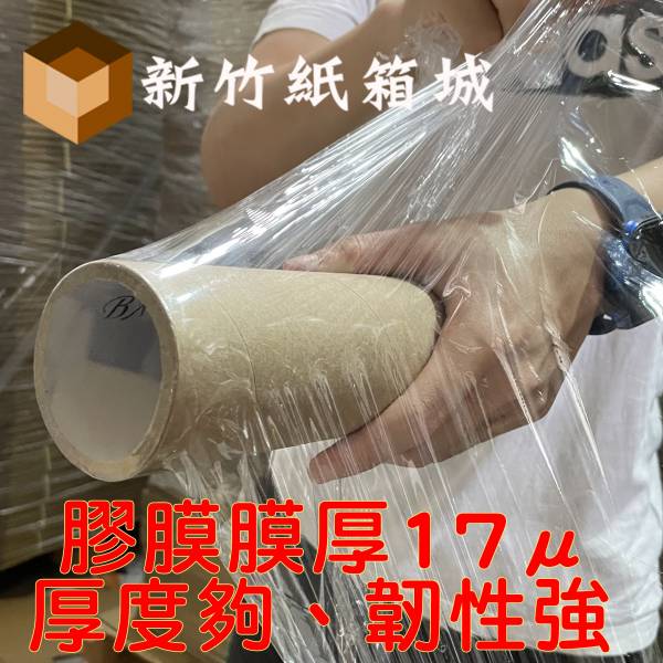 台灣製PE工業用膠膜[寬50CM*長約230M，膠膜厚度17μ]棧板膠膜 打包膠膜 伸縮膜 棧板膠膜,打包膠膜,工業膠膜,PE膜,工業保鮮膜