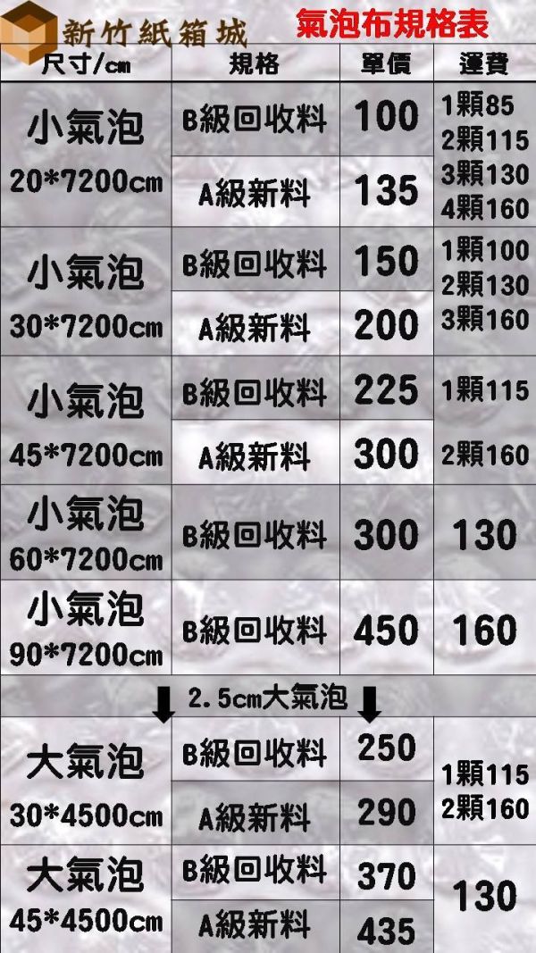 信封型氣泡袋(A)[長度32cmX寬度23cm] 一束50張 B級再生料，氣泡直徑約1公分 氣泡布,小氣泡,新竹氣泡布,氣泡布宅配,便宜氣泡布