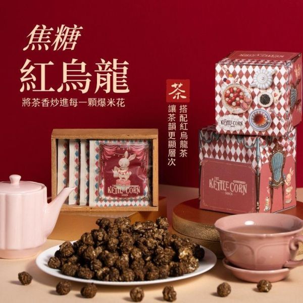 手工爆米花－罐裝系列 