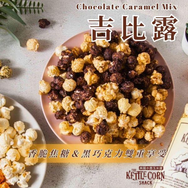 手工爆米花－罐裝系列 