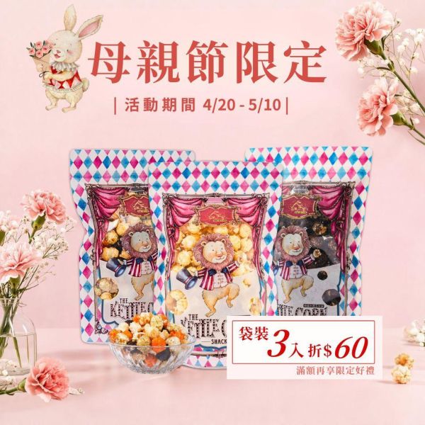 全新包裝-袋裝系列 